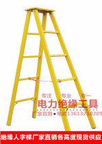 Insulation herringbone ladders 2 m A type of ladders ladders ladders glass GRP staircases Epoxy Electrician Ladders folding ladders 2m
