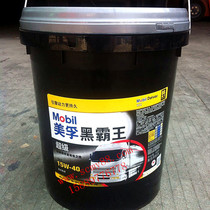 Mobil Super Black Overlord oil CH-4 15W-40 20W-50 CI-4 diesel engine oil 18L