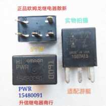OMRON 15480091 DC12V relay scattered new 5 feet fit yacht spot