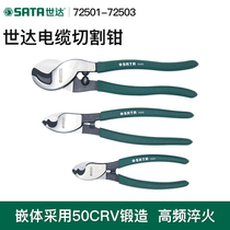 Shida SATA hardware cable cutting pliers cable scissors electrical repair tools 72501