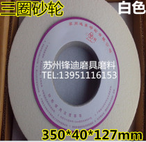 Promotion Three Circle Grinding Wheel 350*40*127 Suzhou Far East Grinding Wheel White Corundum Grinding Wheel Big Water Mill Grinding Wheel