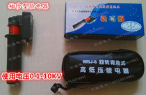 The scaling rotary acousto-optic electroscope rotary adjustment angle and low voltage yan dian bi WBJ-6 0 1-10kV