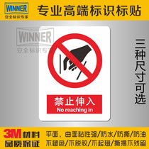 Use warning signs to stick 3m stickers. It is strictly forbidden to reach out to the safety signs of machinery and equipment.
