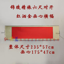 Quan Jinling cloth edge rice paper blank drawing Axis picture scroll six feet red sprinkling gold banner calligraphy calligraphy scroll