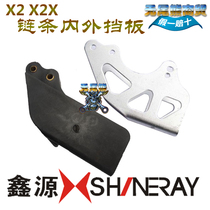 Xinyuan X2 X2X X5 X6 chain guide chain guide rubber chain inner and outer baffle original