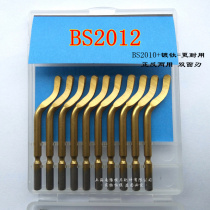 Premium Scraper Sheet Plated Titanium Deburring Blade Flip-side and Edging Knife BS2010 BS2012 