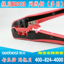 Visual Bay BD133 multi-purpose wire crimping pliers network cable phone Crystal Head with power net clamp