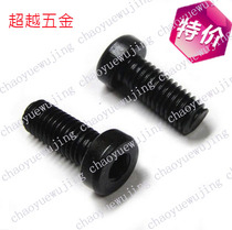 8 level 8 German standard thin head hexagon socket screw low head hexagon socket screw M16 * 30-35-40-50-60-80
