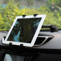Car tablet PC stand ipad23456air mobile phone mini car dashboard 7-10 inch navigation universal