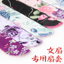 Yafantang classical silk portable fan cover fan bag Female fan Aya silk cloth cover storage bag fan variety of colors