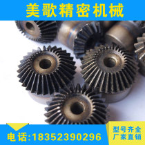 1 to 1 transmission 15 teeth 20 teeth 25 teeth 30 teeth bevel gear metal bevel gear 45 steel tooth surface quenching 90 degrees