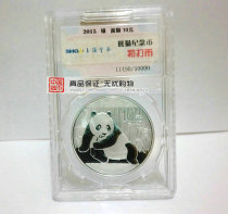 Spot 2015 panda silver coin initial hit coin 1 oz panda silver coin initial hit coin Panda initial hit coin fidelity