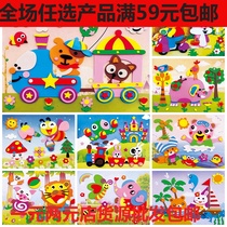 Large stickers EVA stereo stickers 3D Sticky Stickers for young children handmade DIY educational toys 2 yuan shop