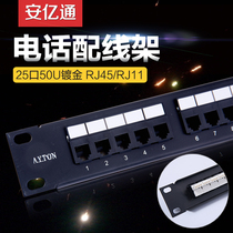 An Yitong 25-Port telephone distribution frame voice jumper RJ45 port distribution frame 25 pairs of 4-core detachable module