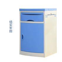 Guantai ABS bedside table hospital bed special medical drawer bedside table hospital plastic multi-function