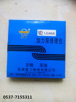 Liugong ZL30 50 loader forklift accessories air booster pump brake pump brake pump brake pump repair kit