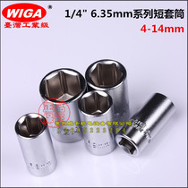 Imported Taiwan power steel WIGA 1 4 sleeve sleeve head 1 4 square sleeve spinner head 1 4 6 35mm