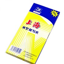 Shanghai card 48 open advanced rewritten paper slim blue rewritten paper 100 sheets 8 5 * 18 5cm