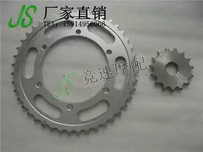 Locomotive parts FZR400 1WG modified 520 front and rear sprocket size large gear disc size gear