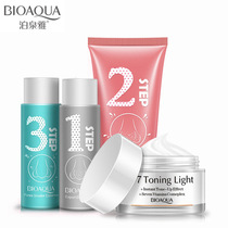 Labies skin care set to blackhead shrink pores suit nasal film white head acne T area care 