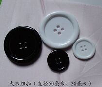 65 50 38 30 28mm thin-edged four-hole resin button buttons black and white mens and womens coat suit buttons