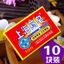  Shanghai medicinal soap 90g x 10 pieces combination hygienic cleaning face cleansing bath bath soap soap