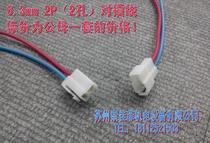 Electric car motorcycle car 6 3mm2P male and female connector complete set of wire harness plug patch cable
