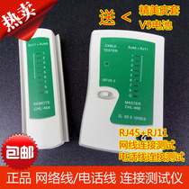 Network tester tools RJ45RJ11 telephone line network cable tester Wire tester Wire tester