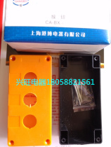 Shanghai Harbor Bed button switch box Three open holes Phi 2 2