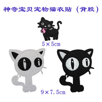 Cartoon Animation Amazing Baby Pet Cat Clothing with Cloth Sticker and Embroidered Labeling and Labeling Patch Patch
