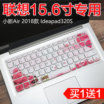 Lenovo Ideapad 320S-15IKB (i5 7200U) 15 6 inch laptop keyboard protective film