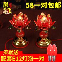Before the Buddha lotus lanterns Buddha lights LED household lights wealth lights lotus lights a pair of red Buddha supplies