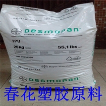 Transparent TPU material Germany Bayer 64D wear resistance high hardness tpu raw material polyurethane elastomer