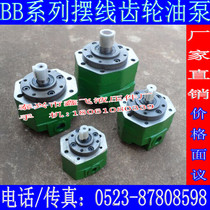  BB-B4 B6 B10 B16 B20 B25 B32 B40 B50 B63 Cycloid gear oil pump N F Y