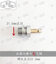 FULL STEAM IRON AIR VALVE INTAKE VALVE DIAL VALVE INDUSTRIAL STEAM IRON GAS VALVE ACCESSORIES SIZE AIR VALVE