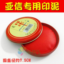 Yaxin printing mud Financial accounting office quick-drying printing pad Quick-drying stamp printing mud Financial supplies