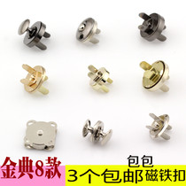 Magnetic DIY handmade fabric leather hardware luggage accessories single-sided round magnetic buckle suction button wallet button magnet button