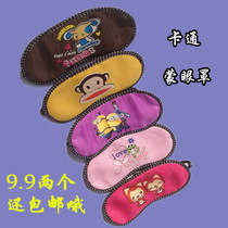 Cartoon Smiley Face Blindfold Play Blindfold Shielded Comfort Light Blindfold Blindfold Blindfold Blindfold