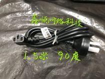 National standard 90-degree power cord elbow end three-core three-hole computer case power plug L-type Samsung LG