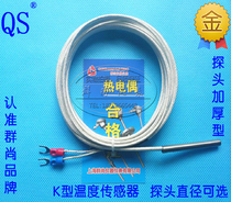 K-type thermocouple WRNT-02 temperature sensor K-type temperature probe Ф4*50 glass fiber fiber wire
