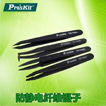Taiwan imported anti-static fiber tweezers anti-magnetic non-sensitive plastic tweezers