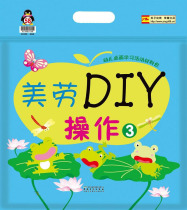 Genuine Yingzi preschool education American labor DIY operation 3 childrens desktop learning activity material package 3-6 years old childrens handmade courses Kindergarten handmade teaching materials in the class book Baby safety D
