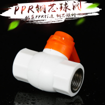 20 20 25 32 32 Fitted Ppr Water Pipe Valves Switch PPR Steel Core Ball Valve Shut-off water heating accessories Wholesale