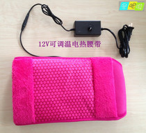 12V ELECTRIC HEATING BELT WARM BELT WARM BELT HOT COMPRESS BELT TEMPERATURE ADJUSTABLE WARM BELLY WARM UTERUS WARM UP WARM YOUR HANDS WARM WAIST