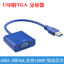 USB3 0 to VGA HD cable converter interface external graphics card adapter display video cable projector