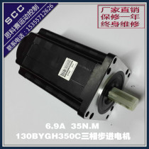 35NM three-phase hybrid 130 stepper motor 130BYGH350C factory direct FHB31325