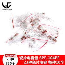 Ceramic Capacitor Pack Full Series 6PF-104PF 10 pcs of each 23 kinds 230 pcs Sample Pack