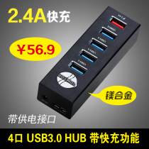 USB3 0 splitter one to four expansion multi-interface fast charge usb hub Computer multi-function converter