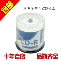 Upai Le UPL disc CD-R 24 speed 50 piece barrel three inch blank burner 3 inch disk