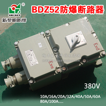 Explosion-proof circuit breaker BDZ52-16 32 63 100A Shanghai New Dawn IIB national standard manufacturer direct sales